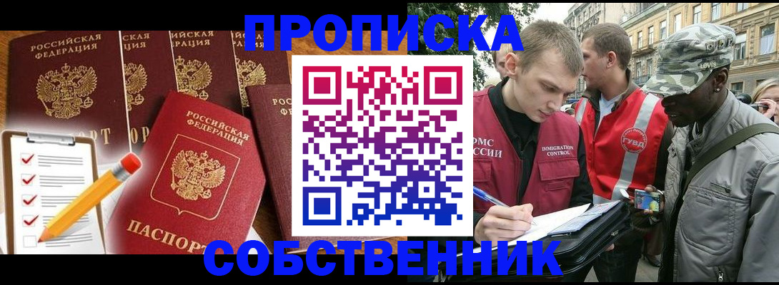 найти адрес прописки в Кемерово